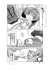 skebで描いた漫画