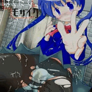 コミ１新作ADV