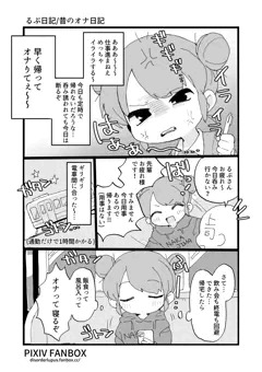 実録マンガ