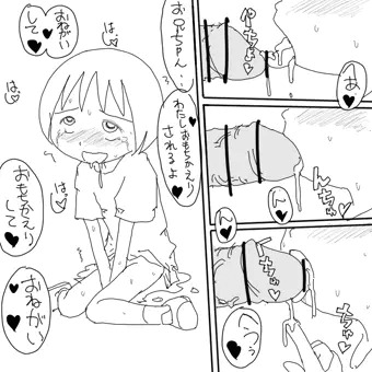 過去の漫画に似た下手くそな落書き その1