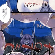 アウラ、食糞しろ。