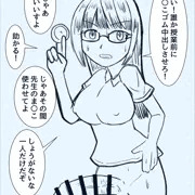 【ふた】先生がムラついても抜いてくれる世界