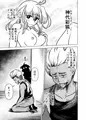 コミティア149新刊「ヤリチン最期の極上セックス！！」