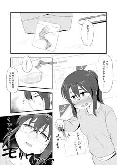 オナニーするだけ