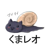 くまレオ