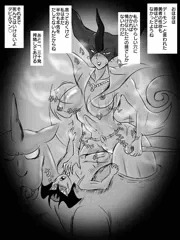 妖元帥レイコックに搾取されるデビルマン