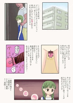 飛び出てプラプラ☆わんわん大興奮！