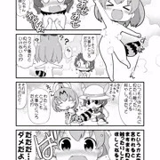 サーバル＆かばんちゃんおふろまんが