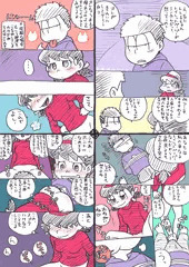 キミのトイレットペーパー。