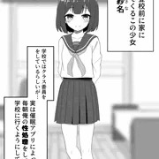 登校前のお勤め