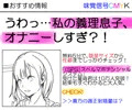 義理母に犯されて…（仮）