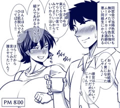 同窓会オフパコ案件