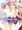 ゆかゆゆのえろほん。総集編