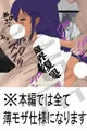 魔界No.2白濁レイプ