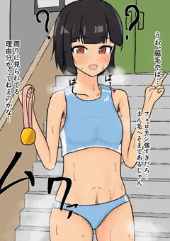 毛多め臭いきつめ陸上女子