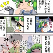 デンター×デンター