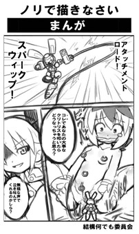 電撃クリ攻め地獄！
