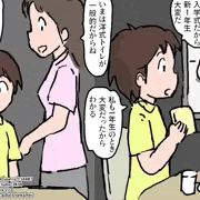 和式トイレ人工授精