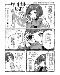 クリオナホレポ