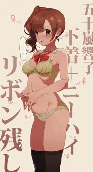 フルアーマー響子ちゃん