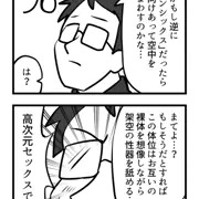 ド下ネタ4コマまとめ⑤