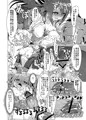 ある日の真夜中!!GJ部員にナニカが生えた!!