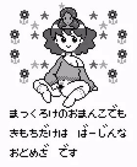 星座の鼓動は愛