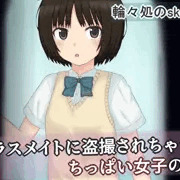 みゃーが盗撮されちゃう