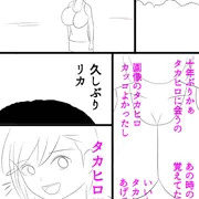 おさななじみ