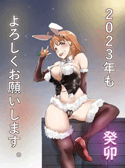 2023年もよろしくお願いします。