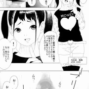 【大スカ】メスガキJ〇姪っ子にウ〇コしてもらう漫画
