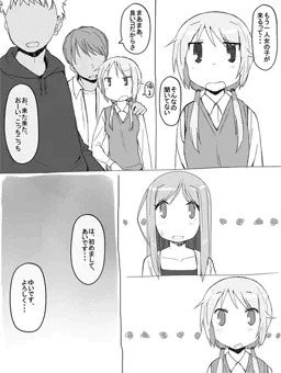 櫟井さんと相川さん