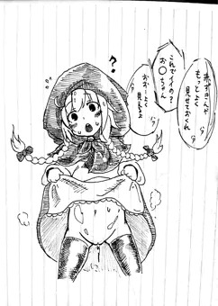 落書き