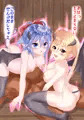 ばっとえんど　謀略の淫魔