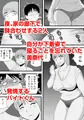【宣伝】息子の友達よその巨根はズルくないか