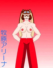 トップレスズボンファイター・牧原アリーナ