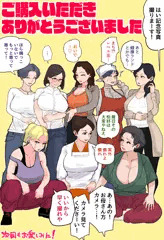 記念撮影