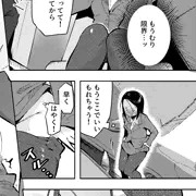 隠れておしっこするつもりが結局漏らしちゃう先輩OL