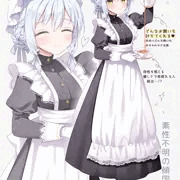 「貴方様のお願いなら、どんなことでも叶えます…♡」
