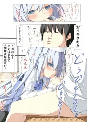 チノちゃんがコーヒー一杯で一発ヤらせてくれる本２