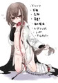 #裸のコゼットにフォロワーさんから言われたものを