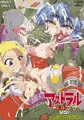 C84新刊『射弾翔女アストラルvsノォム戦闘員軍団(上)』表紙