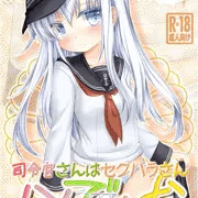C86新刊さんぷるー