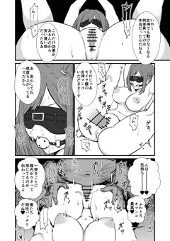 拘束女神