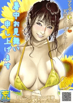 2023年 暑中お見舞い申し上げます／2023 Hot weather in the year.