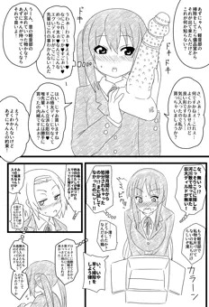 ディルド争奪戦
