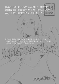 まぐろちゃんコピー本ver.
