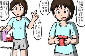 カップ麺