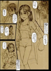 運動部JS5の朝練に付き合っているけど、急な尿意の時は、野外でおしっこなのでいつもブルマ少女のおしっこ見放題な件について描きました