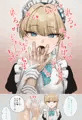 トキのくさーい指フェラ